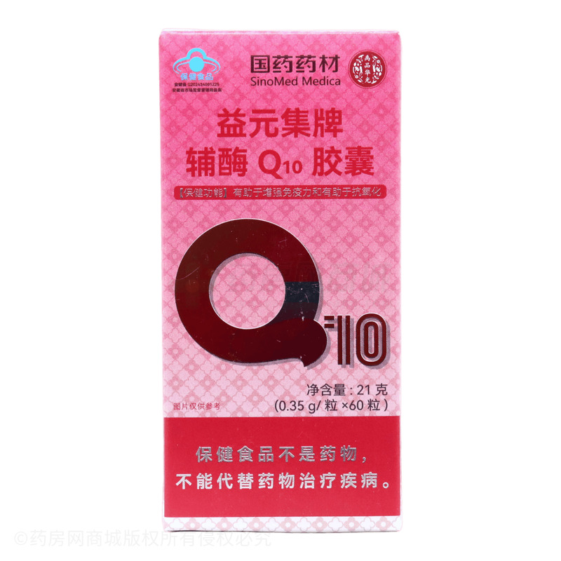 輔酶Q10膠囊 - 東方食養(yǎng)