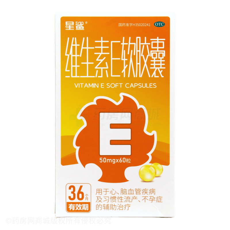 星鯊 維生素E軟膠囊 - 廈門星鯊