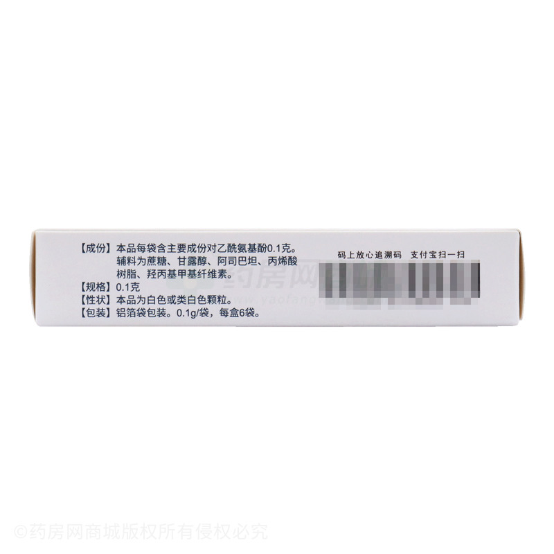 對(duì)乙酰氨基酚顆粒 - 蘇州中化藥品