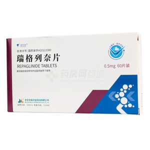 銳列安 瑞格列奈片價(jià)格(銳列安 瑞格列奈片多少錢)