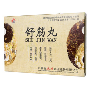 舒筋丸價格(舒筋丸多少錢)