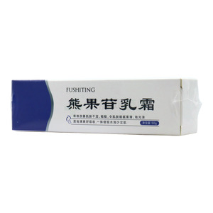 芙詩(shī)婷熊果苷乳霜價(jià)格(芙詩(shī)婷熊果苷乳霜多少錢)