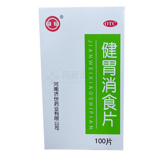 濟(jì)藥 健胃消食片價(jià)格(濟(jì)藥 健胃消食片多少錢)