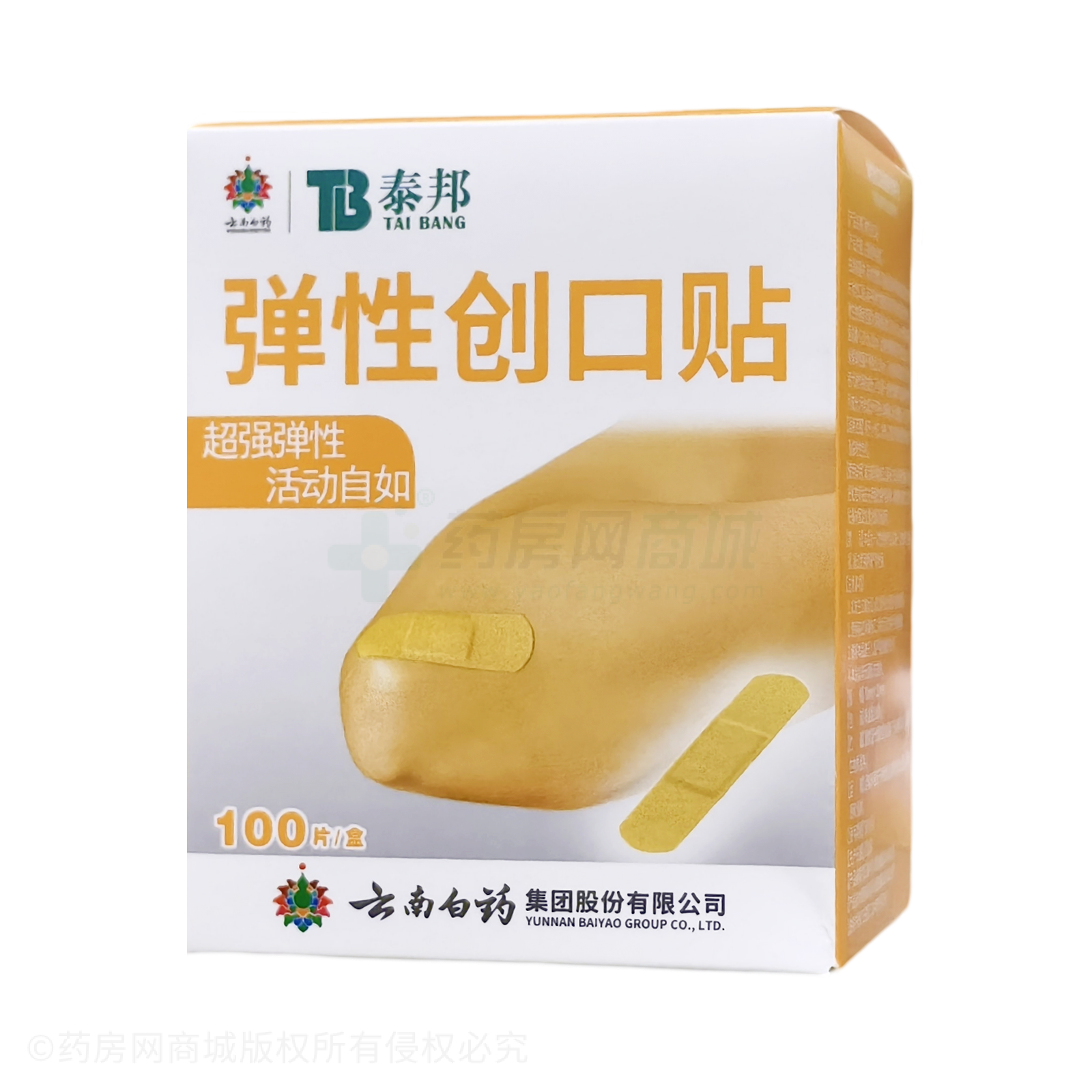 彈性創(chuàng)口貼