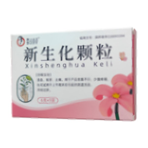 新生化顆粒(蘭州和盛堂制藥股份有限公司)-蘭州和盛堂