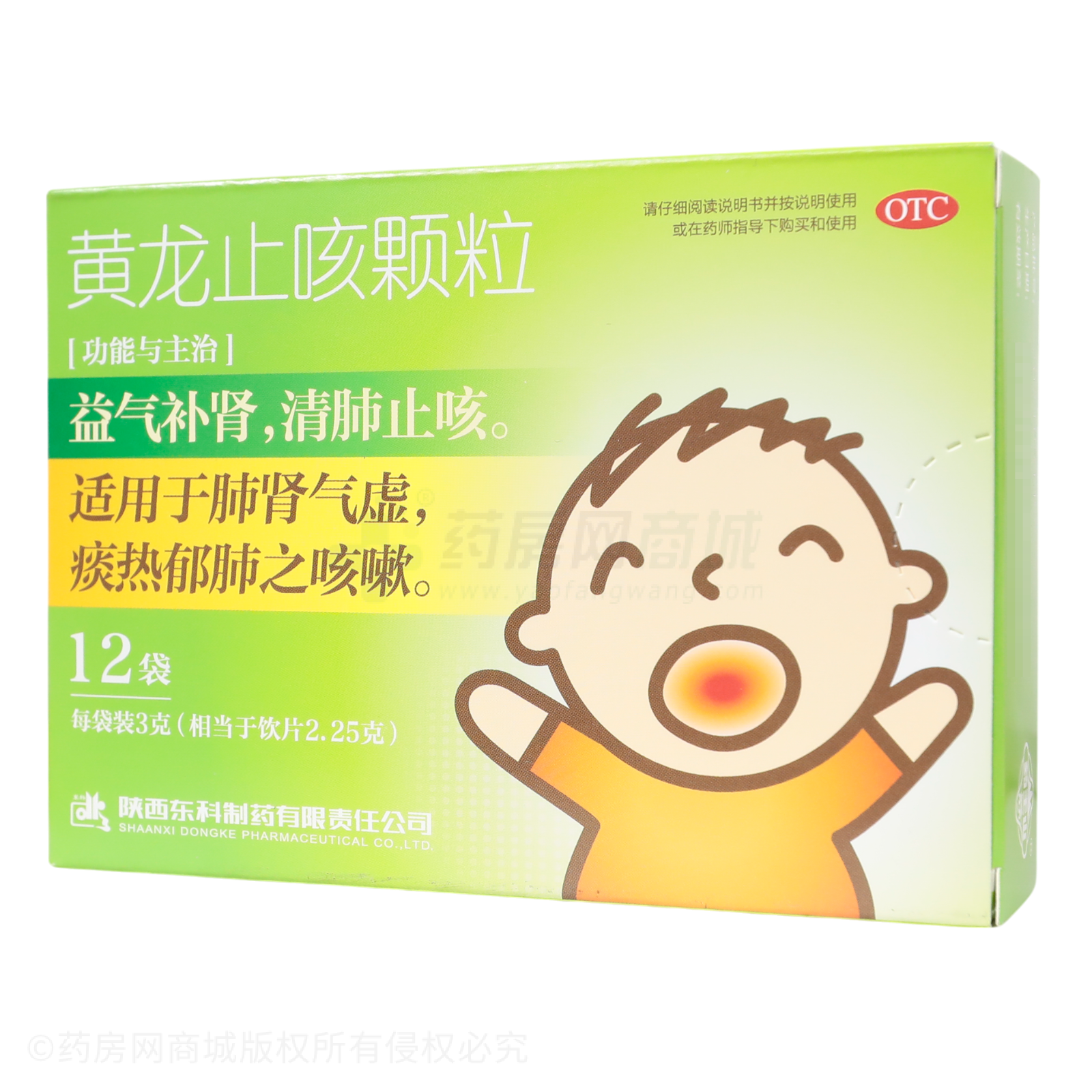 黃龍止咳顆粒