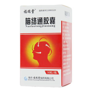 福瑞堂 腦絡(luò)通膠囊價格(福瑞堂 腦絡(luò)通膠囊多少錢)