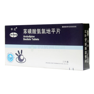 甲紅 苯磺酸氨氯地平片價(jià)格(甲紅 苯磺酸氨氯地平片多少錢)