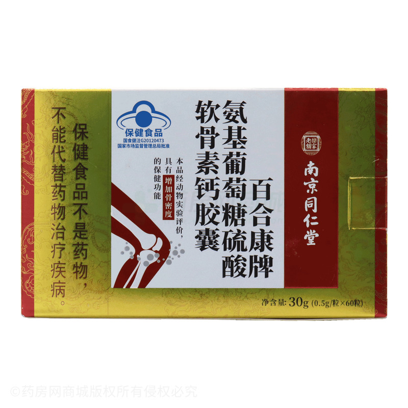 氨基葡萄糖硫酸軟骨素鈣膠囊 - 威海百合