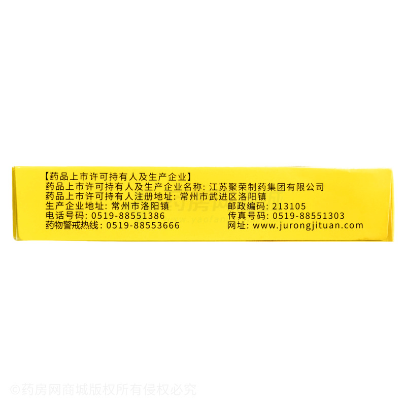 黃芪精 - 江蘇聚榮