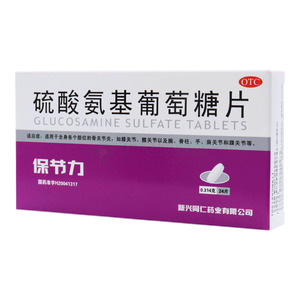 保節(jié)力 硫酸氨基葡萄糖片價(jià)格(保節(jié)力 硫酸氨基葡萄糖片多少錢(qián))