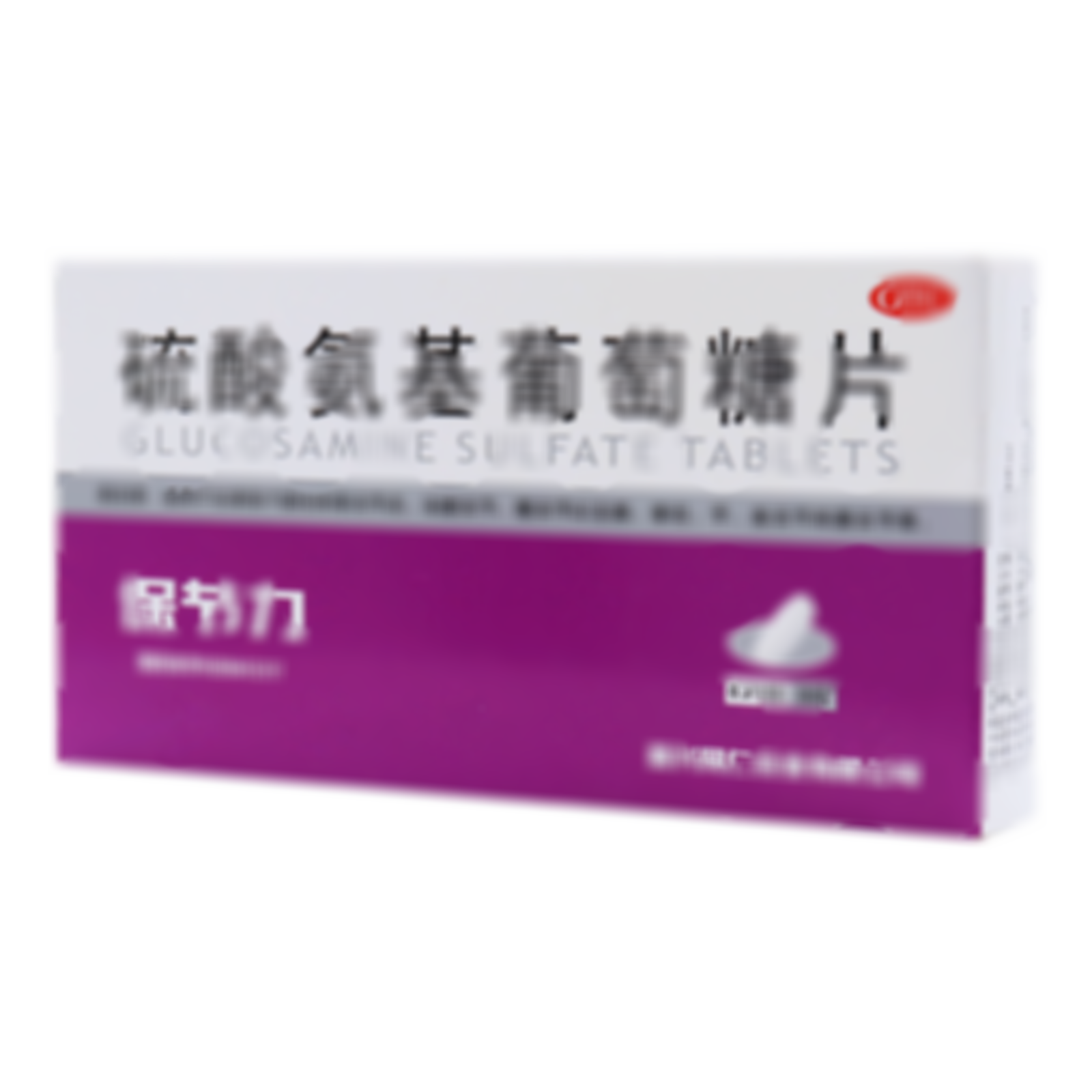 硫酸氨基葡萄糖片