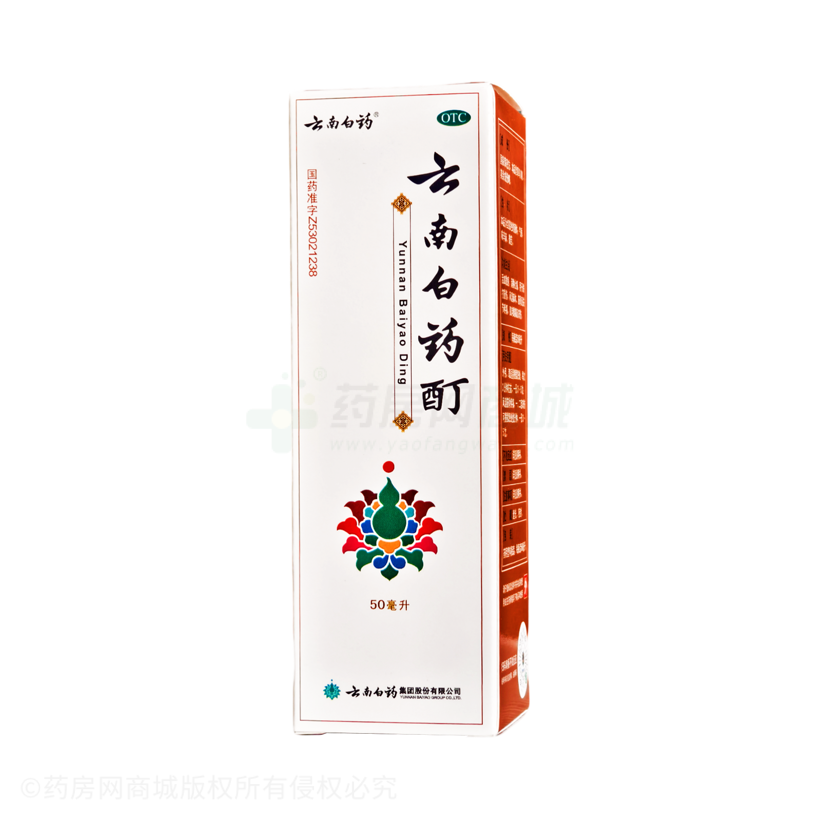 云南白藥酊