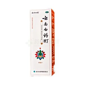 云南白藥 云南白藥酊價(jià)格(云南白藥 云南白藥酊多少錢(qián))