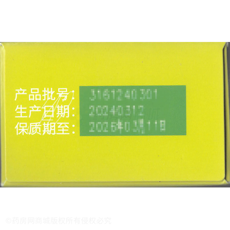 果維康 維生素C含片 - 石藥集團(tuán)中諾