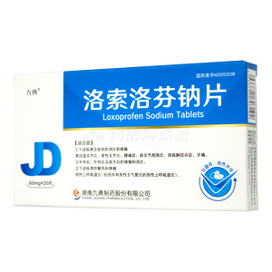 九典 洛索洛芬鈉片價(jià)格(九典 洛索洛芬鈉片多少錢)