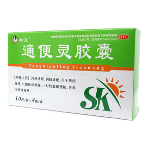 通便靈膠囊(廣西迪泰制藥股份有限公司)-迪泰制藥