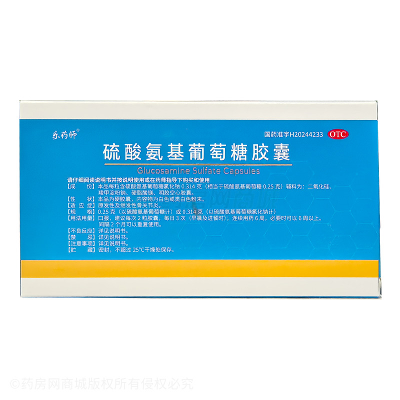 硫酸氨基葡萄糖膠囊 - 北京雙鷺