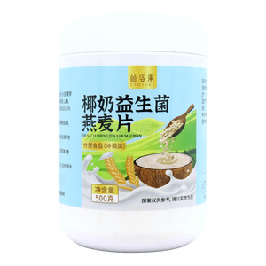 椰奶益生菌燕麥片價格(椰奶益生菌燕麥片多少錢)