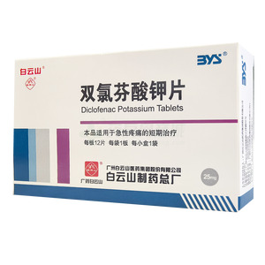 雙氯芬酸鉀片價格(雙氯芬酸鉀片多少錢)