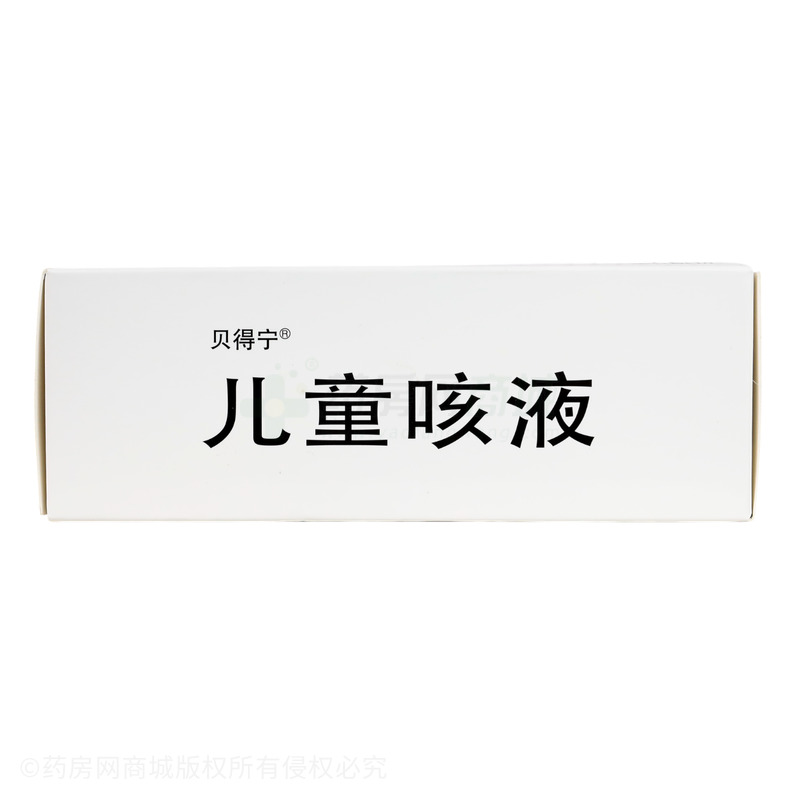 貝得寧 兒童咳液