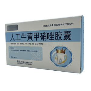 辰欣 人工牛黃甲硝唑膠囊價格(辰欣 人工牛黃甲硝唑膠囊多少錢)