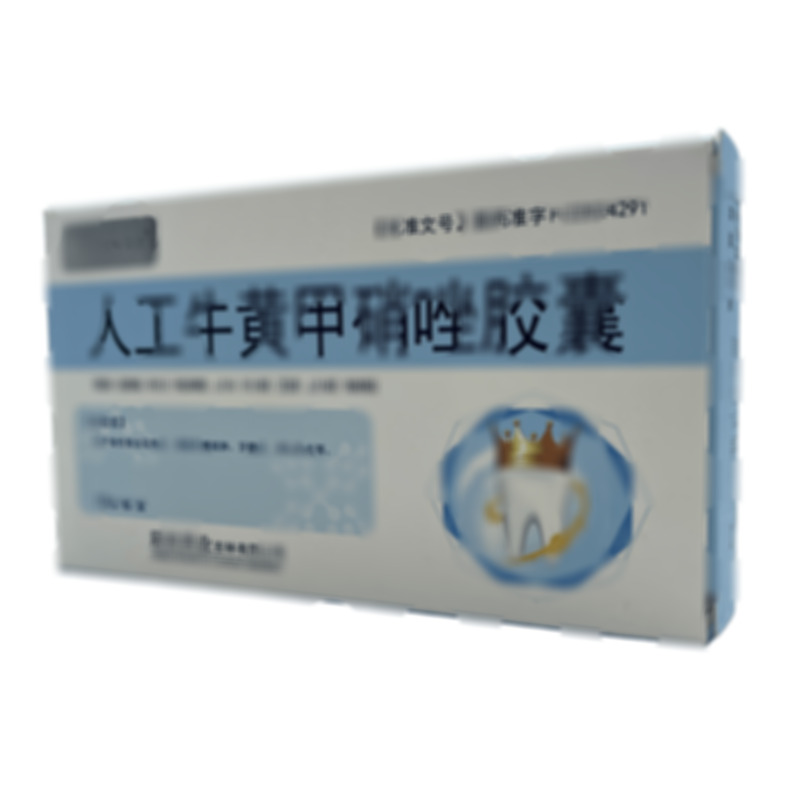 人工牛黃甲硝唑膠囊 - 吉林雙藥