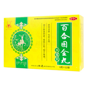 百合固金丸價(jià)格(百合固金丸多少錢)