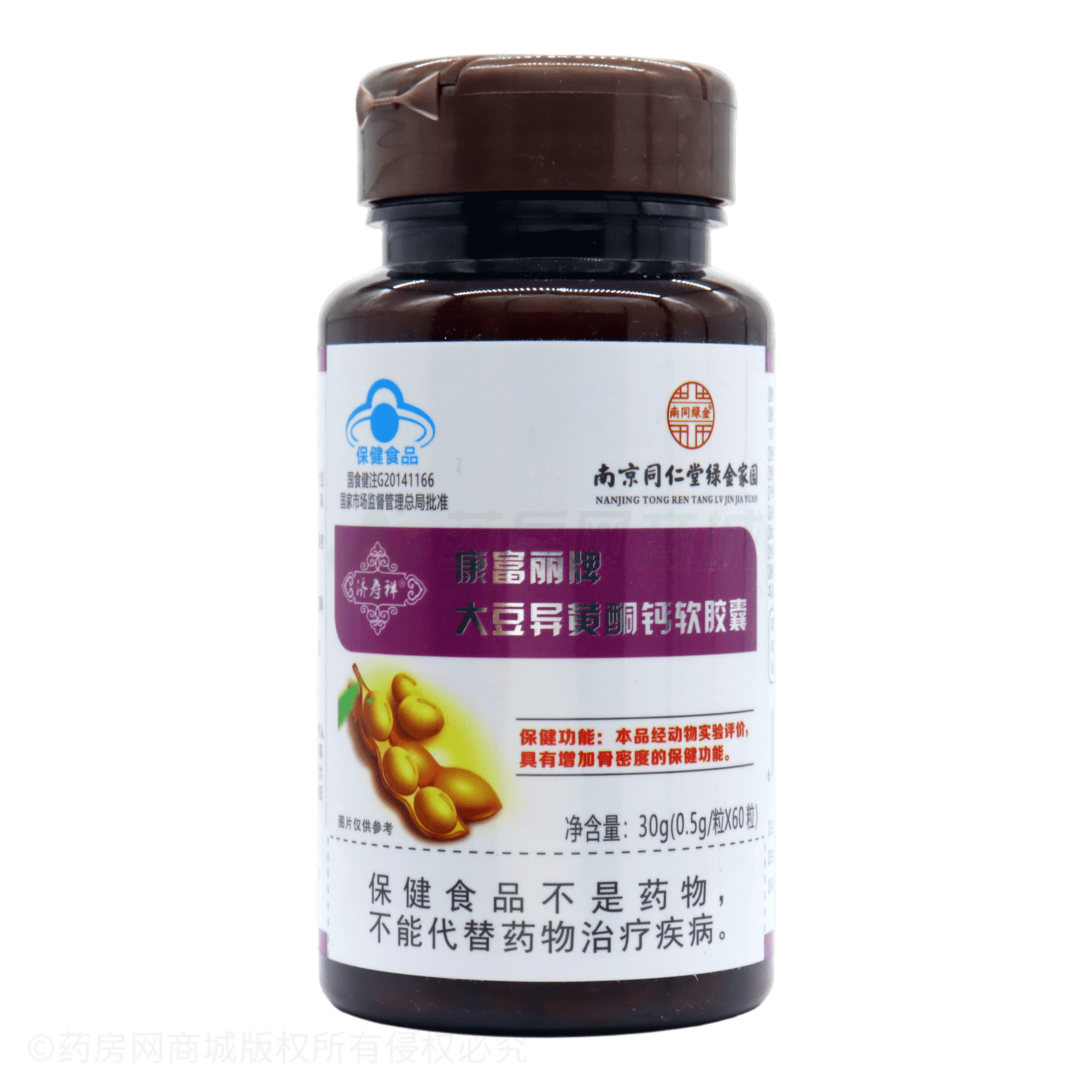 大豆異黃酮鈣軟膠囊