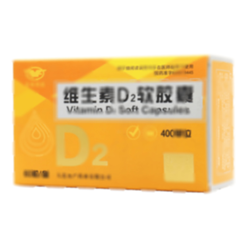 維生素D2軟膠囊 - 大連水產(chǎn)藥業(yè)