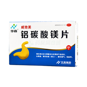 威地美 鋁碳酸鎂片價(jià)格(威地美 鋁碳酸鎂片多少錢)