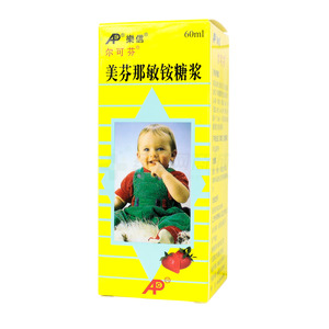 美芬那敏銨糖漿價(jià)格(美芬那敏銨糖漿多少錢)