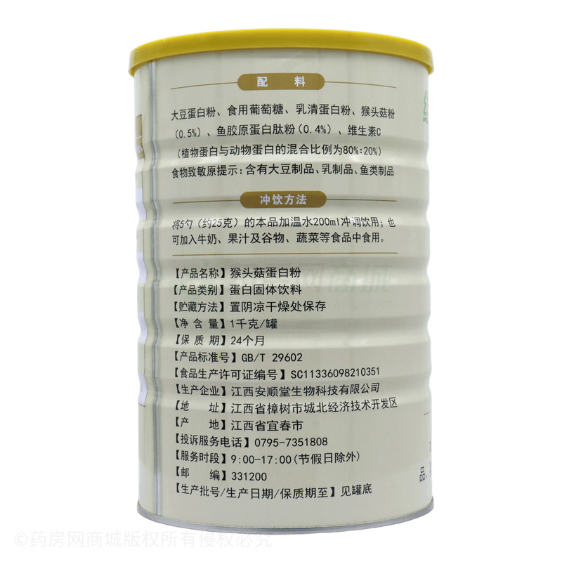 猴頭菇蛋白粉 - 江西安順堂