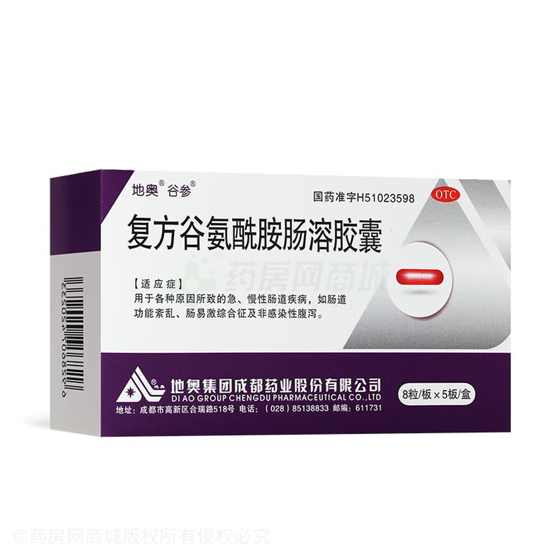 復(fù)方谷氨酰胺腸溶膠囊 - 地奧集團(tuán)成都公司