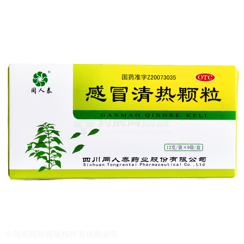 同人泰 感冒清熱顆粒 - 同人泰藥業(yè)