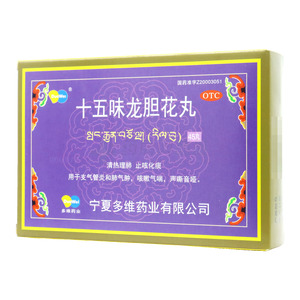十五味龍膽花丸價(jià)格(十五味龍膽花丸多少錢)