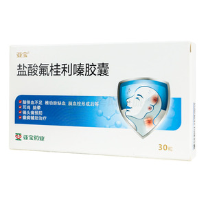 鹽酸氟桂利嗪膠囊價(jià)格(鹽酸氟桂利嗪膠囊多少錢)