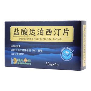鹽酸達泊西汀片價格(鹽酸達泊西汀片多少錢)
