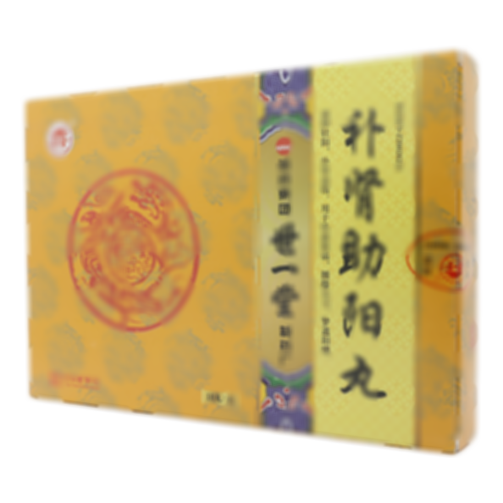 補(bǔ)腎助陽(yáng)丸