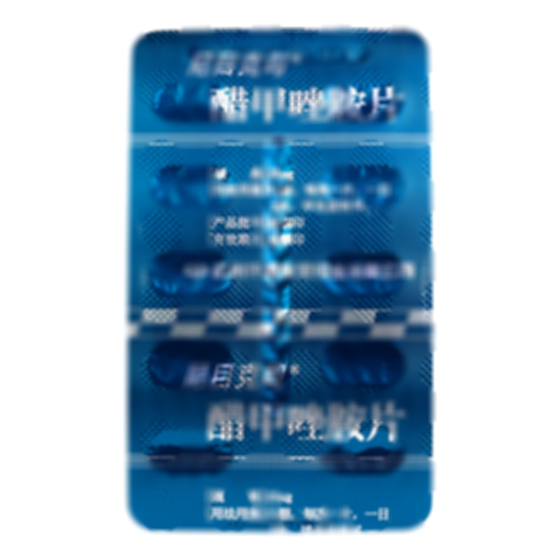 尼目克司 醋甲唑胺片 - 杭州仟源保靈