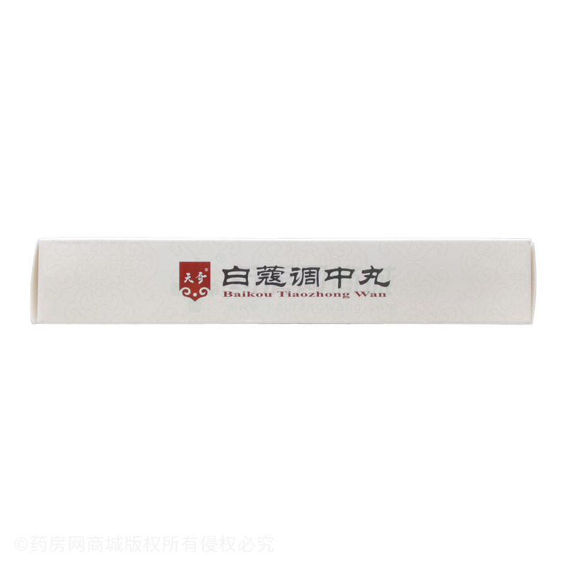 白蔻調(diào)中丸 - 赤峰天奇