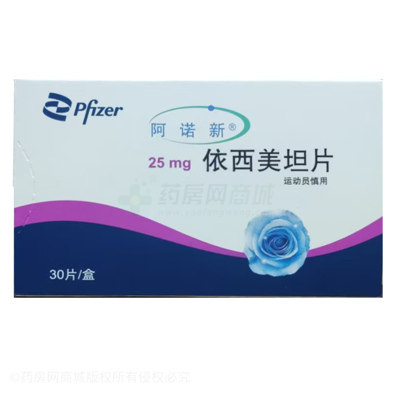 依西美坦片