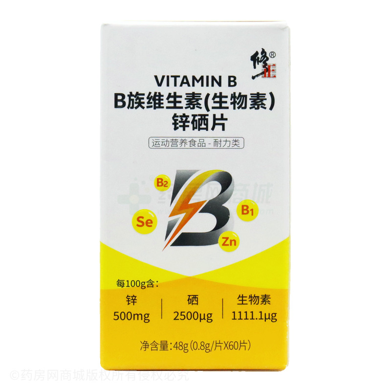 修正 B族維生素(生物素)鋅硒片 - 標(biāo)普健康