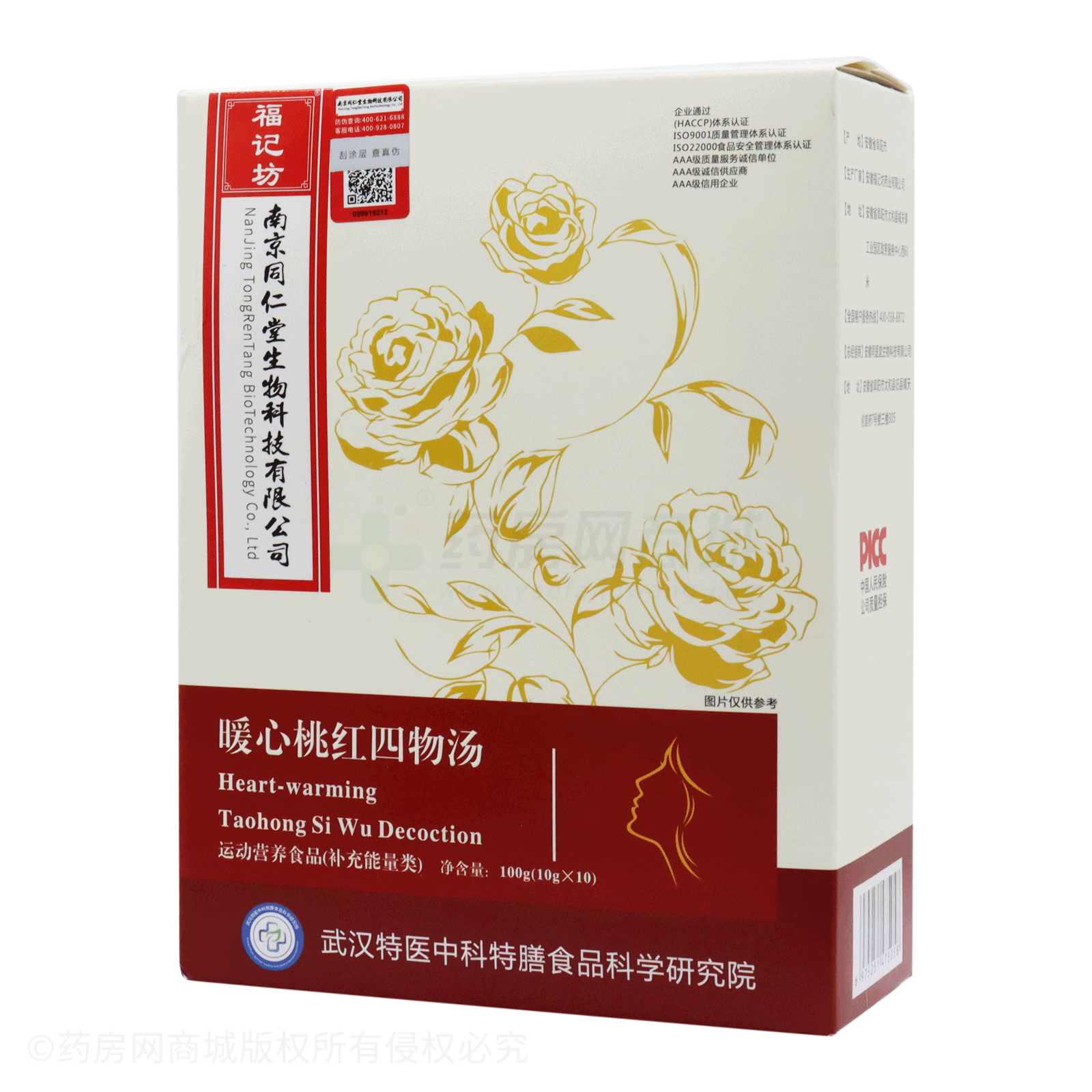 暖心桃紅四物湯
