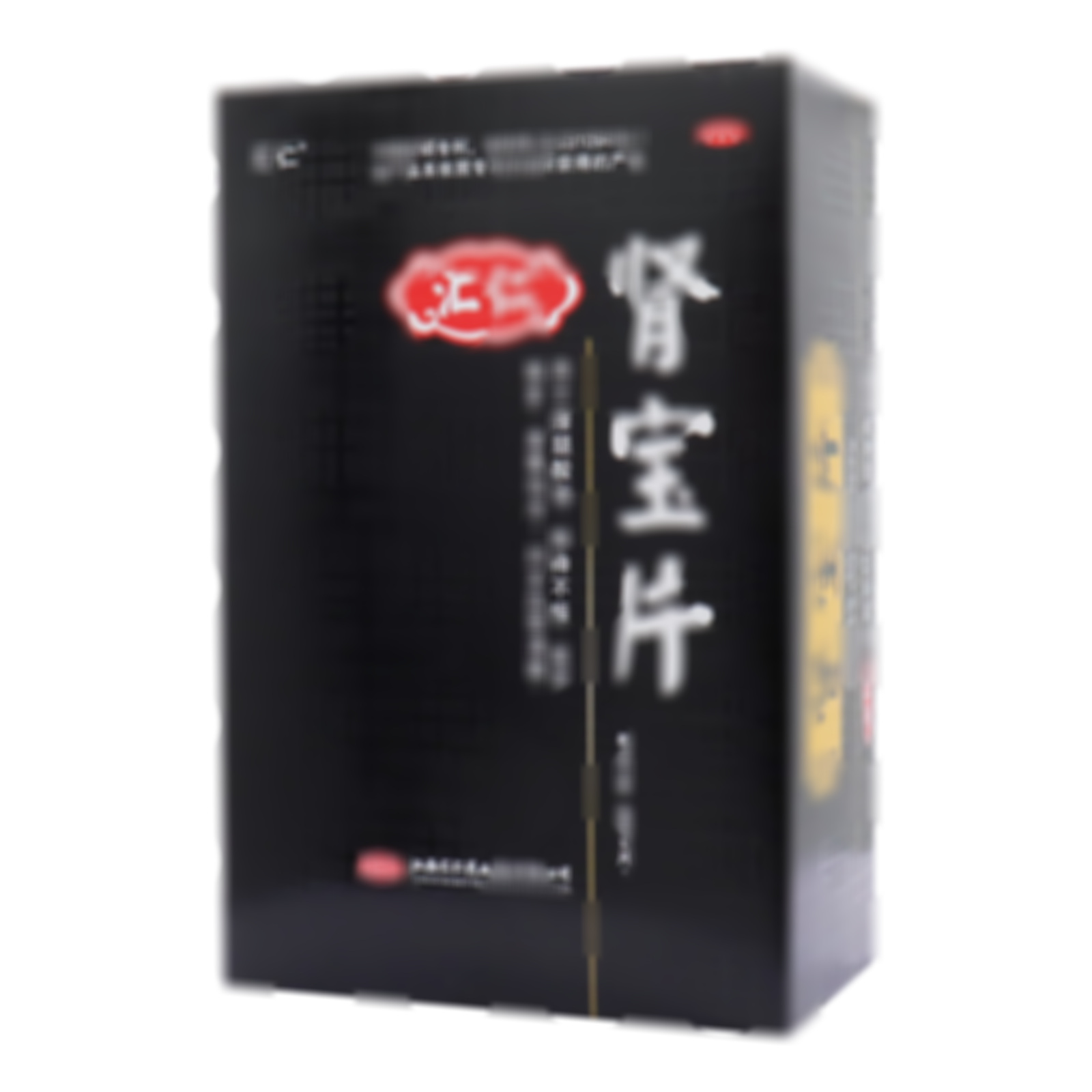 腎寶片