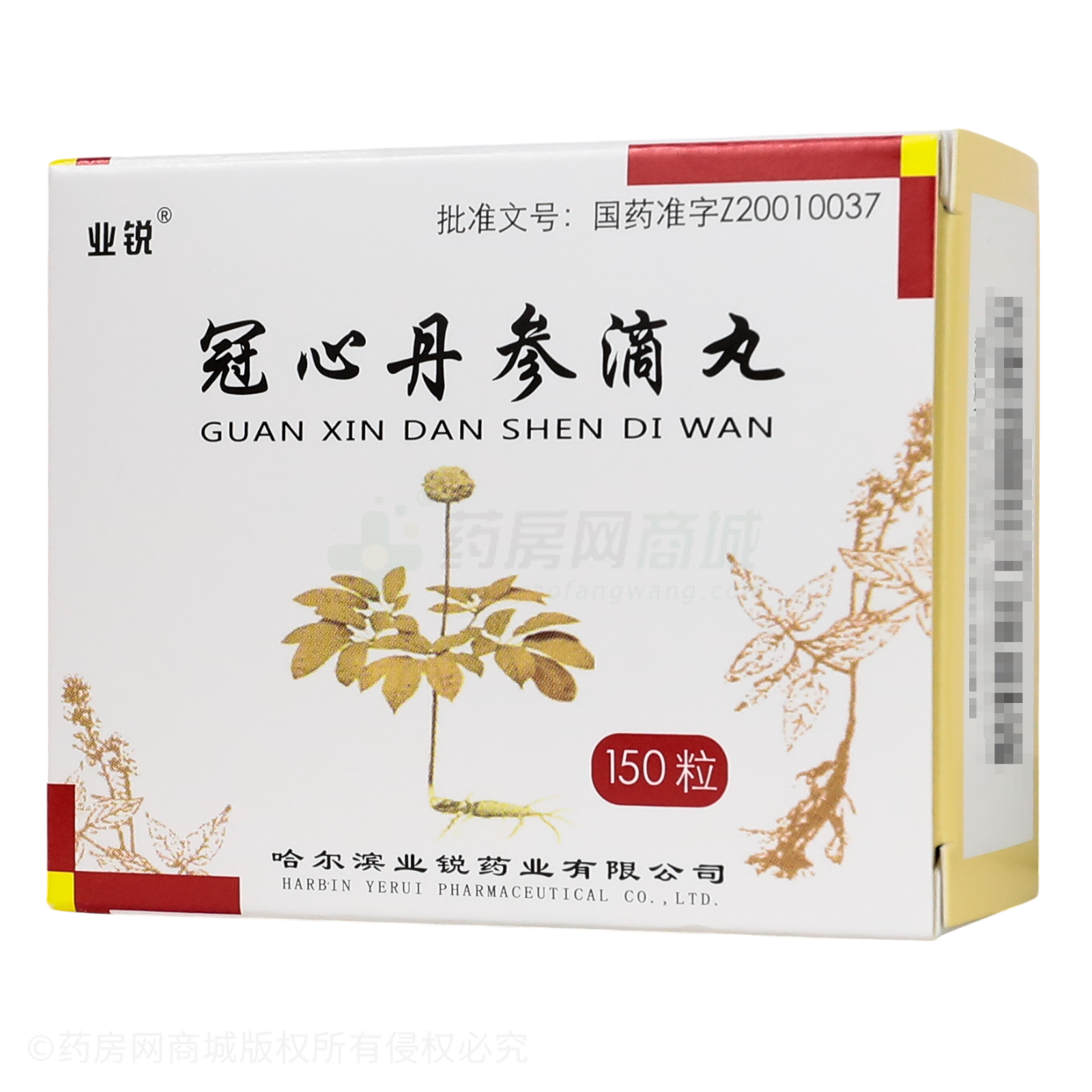 冠心丹參滴丸