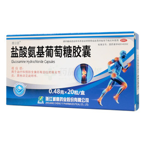 鹽酸氨基葡萄糖膠囊(浙江誠意藥業(yè)股份有限公司)-浙江誠意