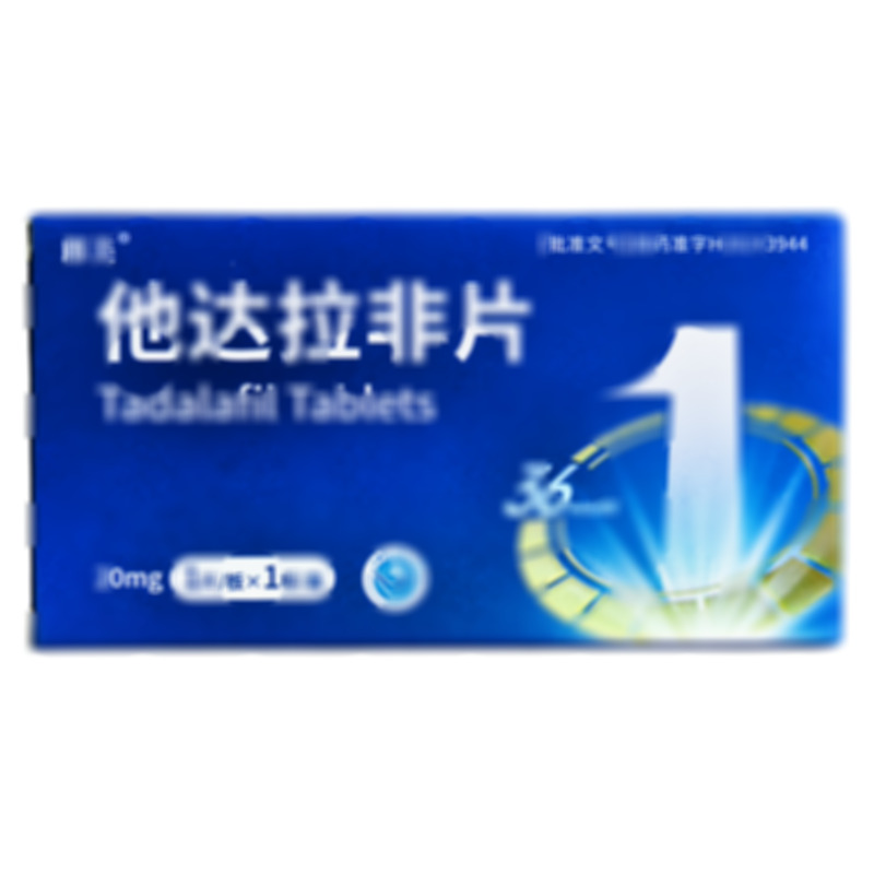 他達(dá)拉非片 - 新鄉(xiāng)常樂(lè)制藥