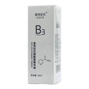 素秀臣氏煙酰胺精華液(澳薇(廣州)生物科技有限公司)-澳薇(廣州)
