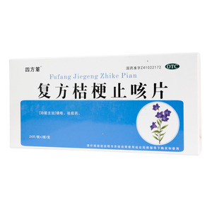 四方箄 復(fù)方桔梗止咳片價格(四方箄 復(fù)方桔梗止咳片多少錢)